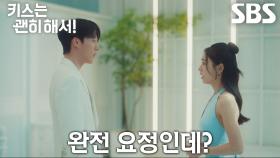 “손 줘봐요” 장기용, 180도 변신한 안은진에게 직접 반지 끼워주며 설레는 눈맞춤!