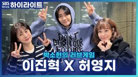 접점 없던 직장 동료가 조카 수능을 챙겨줬는데.. 혹시 이거 관심 표현일까요? [박소현의 러브게임]