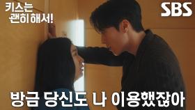 “하루만 내 여자친구 합시다” 장기용, 안은진에게 위장 커플 연기 제안★