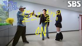 [선공개 1] “아이고 삭신이야..” 김광규, 노화 이슈에도 꺾이지 않는 유노윤호 ＜Stretch＞ 챌린지 무빙★