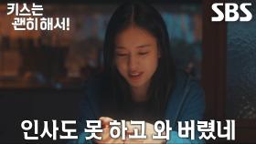 “이상한 여자라고 생각하겠지” 안은진, 여유 없는 일상 속에서도 떠올리는 장기용과의 기억