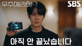 최우식, 김영민의 살인 교사 범죄에 대한 결정적인 증거 제공