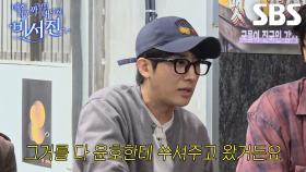 “저한테 형이 3만 원 줬어요” 유노윤호, 힘들 때 도와준 손호준에게 반했던 청소년기 시절