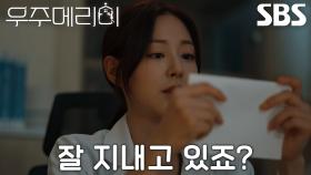 “단단한 시간 보내고 있길 바랄게요” 신슬기, 수감 중인 배나라에게 전하는 편지