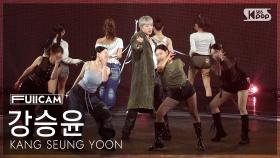 [안방1열 풀캠4K] 강승윤 'ME (美)' (KANG SEUNG YOON FullCam) @SBS Inkigayo 251116