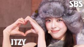 TUNNEL VISION - ITZY | SBS 251116 방송