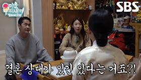 “어디 있어요?!” 한혜진, ‘무당 선생님’이 얘기한 결혼운에 행복♥ (ft. 연하남)