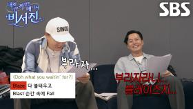 “머릿속에 그런 거 밖에 없어?” 이서진, 영어 가사 이상하게 읽는 김광규에 어이 상실↗