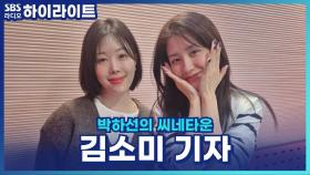 9년만에 돌아온 '나우 유 씨 미 3' 개봉 첫 주말 1위! [박하선의 씨네타운]