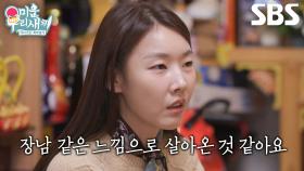 “갑자기 눈물이 나네요...” 한혜진, 힘들었던 맏이의 삶 고백↘