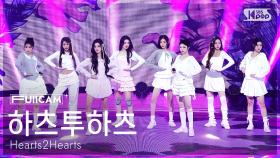 [안방1열 풀캠4K] 하츠투하츠 'FOCUS' (Hearts2Hearts FullCam) @SBS Inkigayo 251116