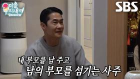 “약해 보이기 싫어서...” 배정남, 사주 풀이에 나온 한 많은 남자의 운명