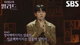 홍승민, 밖으로 꺼내지 못하고 작은 방에서 홀로 품었던 외로운 꿈