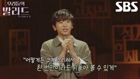 임지성, 다시는 놓치지 않을 미래의 여자친구 향한 외침↗