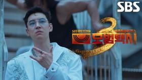 [하이라이트] 답답한 세상×억울한 목소리, 그래서 세 번째 운행은 시작된다♨