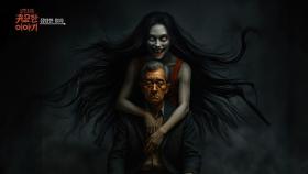 [34회] 음탕한 여자ㅣ신빨토크쇼 귀묘한 이야기