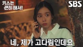 “선우야 나 합격했대!” 안은진, 오매불망 기다리던 합격 소식에 김무준과 함께 환호↗