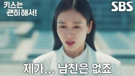 “남편이 있어서 그렇지” 안은진, 배신감에 가득 찬 장기용 앞에서 궁여지책 해명↘