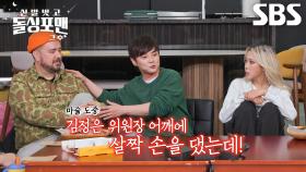 “총을 이렇게...” 최현우, 인생에서 가장 떨렸던 목숨 건 마술★ (ft. 남북 정상회담)