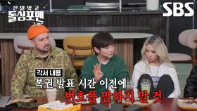 “로또 1등 2번 맞혔어요!” 최현우, 복권 회사에 각서×사과 영상 남긴 이유♨