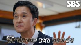 긴급한 사이렌 소리와 함께 듣게 된 비극적인 소식↘