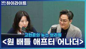 장성란 영화전문기자의 금주의 픽! 재즈처럼 뜨겁게 끓는 영화, '원 배틀 애프터 어나더'