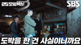 이제훈, 학생들이 도박에서 빠져나올 수 없는 이유 간파↗