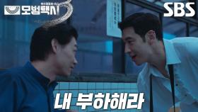 카사마츠 쇼, 어느새 가까워진 이제훈에게 은근슬쩍 영입 제안↗