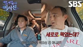 “축전 영상은... 유노윤호 때문이에요” 김광규, ‘챌린지 지옥’ 후유증으로 잘못 찍은 축전 영상♨