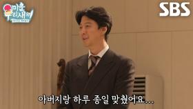 이동건, 아버지와 함께 어머니 생신×결혼기념일 서프라이즈 이벤트 대성공↗