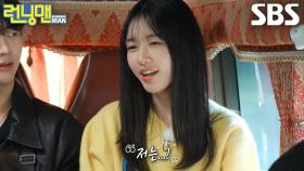 “아무래도 위트 있으신...” 안은진, ‘양세찬 VS 최다니엘’ 중 이상형 최종 선택★