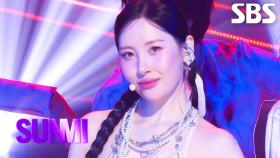 CYNICAL - 선미 | SBS 251123 방송