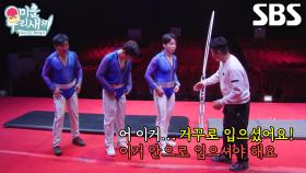 [선공개] “창피해 죽겠어” 임원희×허경환×김종민, 옷 거꾸로 입은 채 서커스 고난도 동작 ‘링 통과’ 도전↗