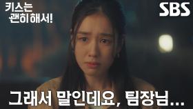 “조금만 더 기회를 주시면은 안 될까요?” 안은진, 장기용에게 마더TF팀의 진심 전하며 간절한 부탁↗