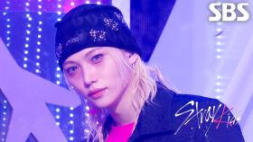 Do It - Stray Kids | SBS 251123 방송