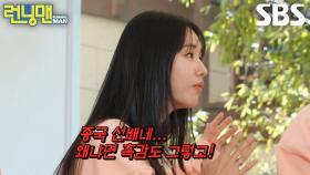 “불안한 거야 둘이” 안은진, 심리 상태 꿰뚫는 신들린 추리로 마피아 검거 성공!