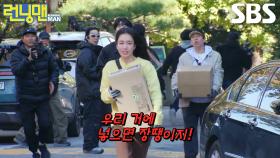 “이야아아!!” 안은진, 김무준 도와주는 척 냅다 날치기 시전하는 예능 선배♨