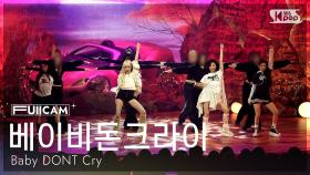 [안방1열 풀캠4K] 베이비돈크라이 'I DONT CARE' (Baby DONT Cry FullCam) @SBS Inkigayo 251123