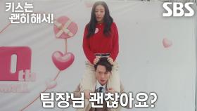 “나 미치겠네, 진짜” 장기용×안은진, 인기 경품 타기 위해 부부 게임 위장(?) 참가♥