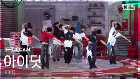 [안방1열 풀캠4K] 아이딧 'PUSH BACK' (IDID FullCam) @SBS Inkigayo 251123