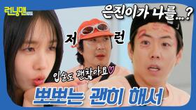 누가 내 이마에 뽀뽀했어👄 #런닝맨