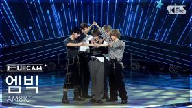 [안방1열 풀캠4K] 엠빅 'Link Up' (AM8IC FullCam) @SBS Inkigayo 251123