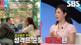 “너 지금 나가면 끝이야” 정선아, 결혼 직전 1살 연하 남편의 가출 소동♨