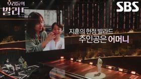 이지훈, 기죽지 않게 동화책으로 같이 낯선 언어 공부한 어머니