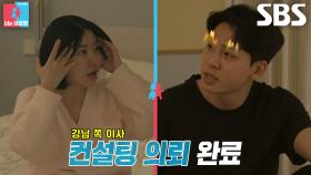 “판검사 정도?” 임현태, 쌍둥이 위해 레이디제인 몰래 강남 8학군 이사 계획!