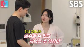 “일일이 막 잔소리를 하면서...” 레이디제인, 임현태의 극성 육아법에 혈압 상승♨