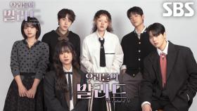 [12월 2일 예고] 마침내 확정된 최종 TOP 6! 새로운 스타 탄생 예고하는 대망의 결승전★