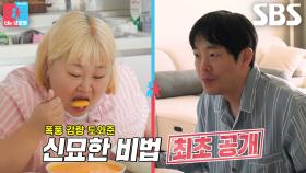 [12월 1일 예고] “진짜? 말하게?” 김민기×홍윤화, 결혼 생활 7년 만에 결심한 한 가지 중대발표♨