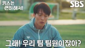 장기용, 안은진 구한 선택에 후회 반복하다 돌연 합리화 시전!