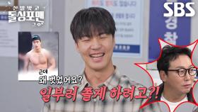 말왕, 흡연하는 청소년들에게 맨몸으로 나가서 참교육한 이유!